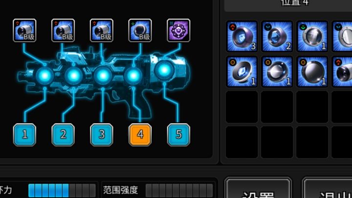 激光炮测试…截图