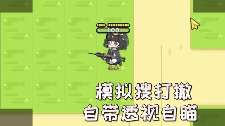 战斗爽！自带透视自瞄的搜打撤游戏你玩过吗？截图
