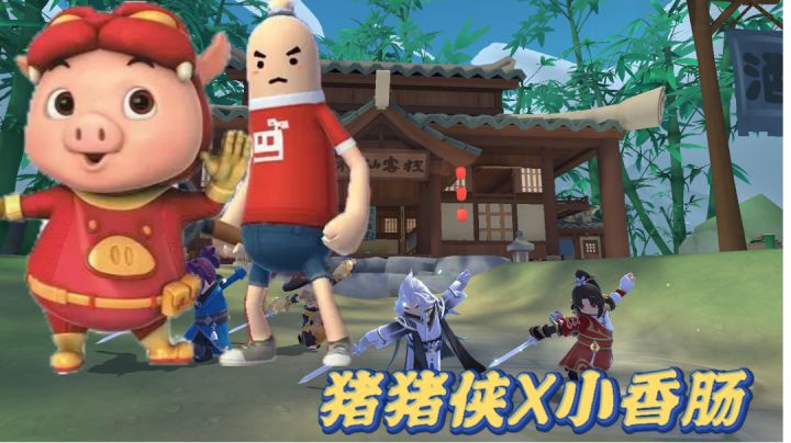 【猪猪侠X小香肠】花式倒地,有我是你的福气!#童心闪耀#截图
