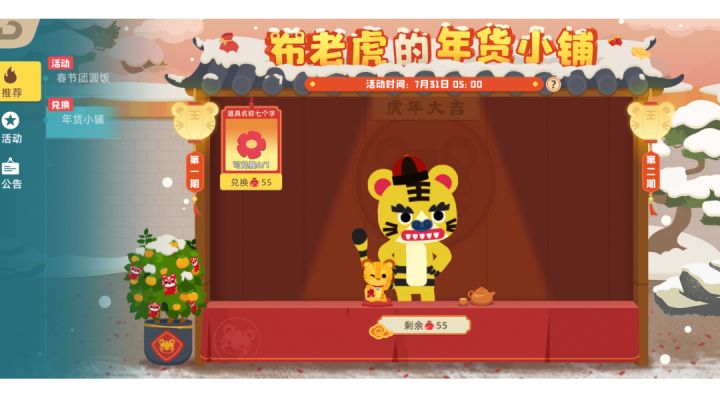 小动物的奇妙冒截图