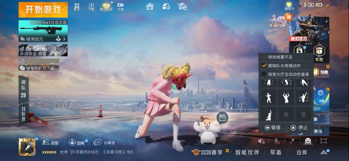 所有人感受截图