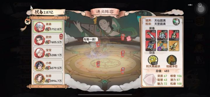 锁妖塔 3600 关截图