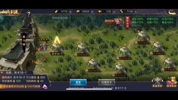 观星诸葛和无双马超666截图