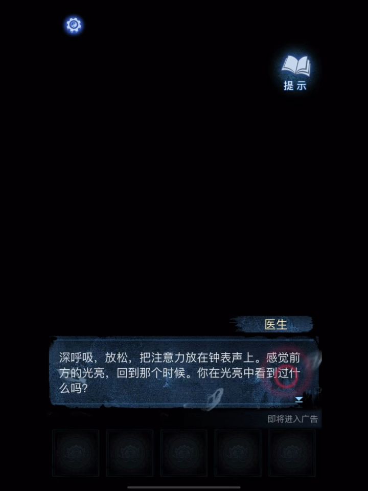 【纸嫁衣8千子树】第三章攻略截图