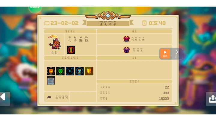 略带科技的紫刀攻略截图