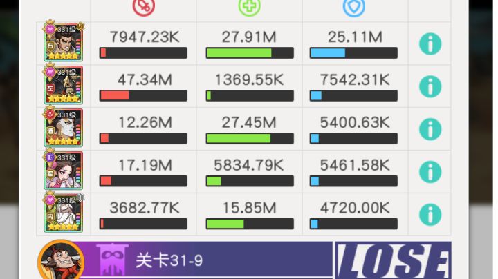 小浣熊红桃队31章31-9截图