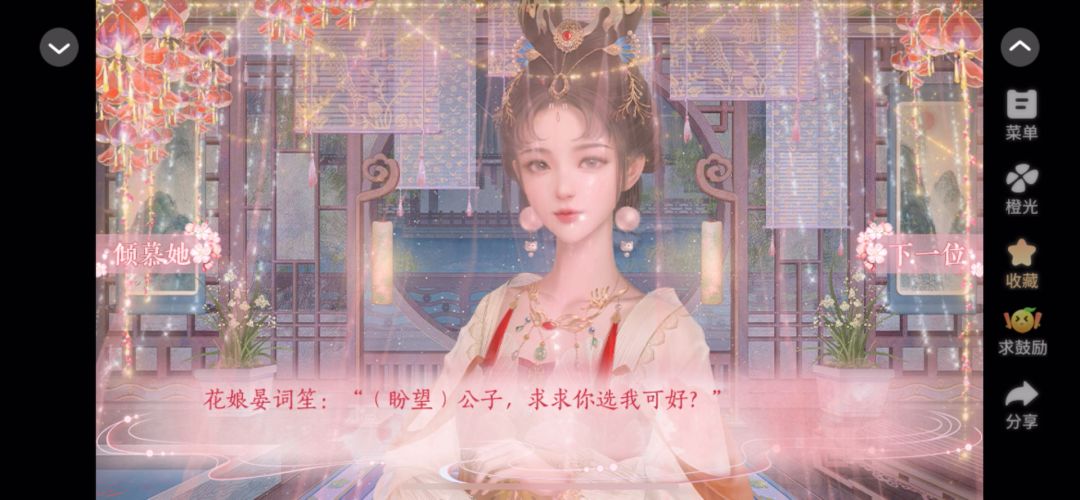 青史何名7.18截图