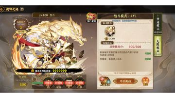 封印之地盘古满伤打法