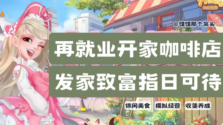 老板成功学⁉️原来这么简单❗️截图