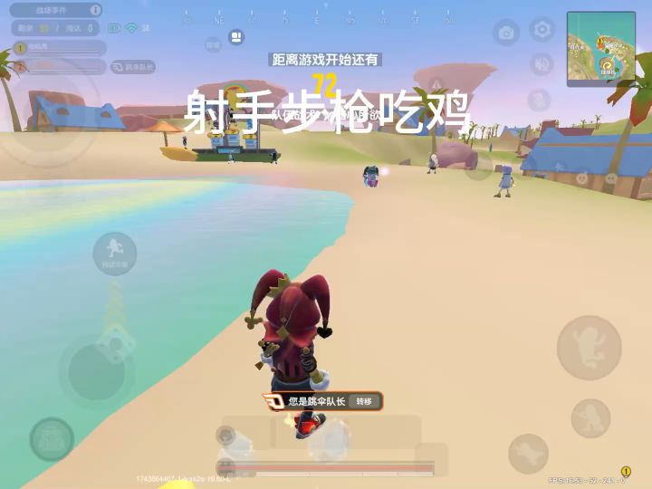 射手步枪吃鸡截图