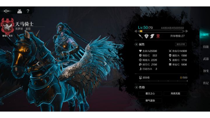 继续安利天马骑士截图