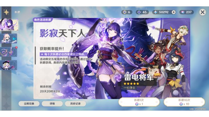囤囤鼠出击 开冲雷电将军《强娶雷神日记》截图
