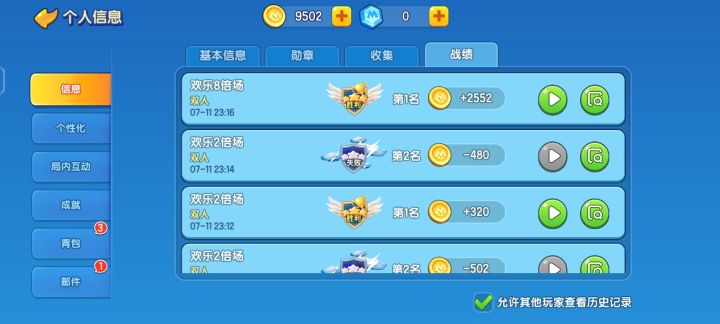 躺赢的我截图