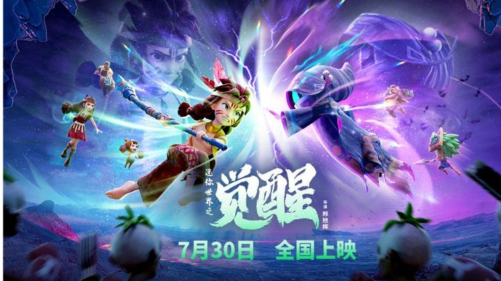 《迷你世界之觉醒》终极预告 现已开启预售截图