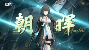 踏入《少女前线2：追放》，开启科幻策略冒险