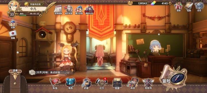 【boss攻略】运动会保姆级第二关3星打法截图