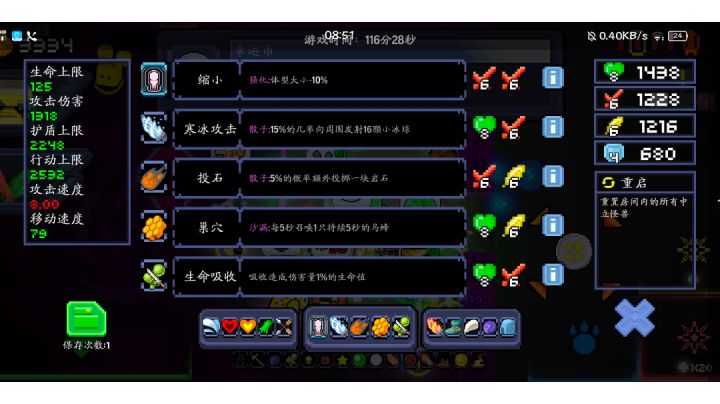 战力天花板!我狠起来连自己都杀!截图