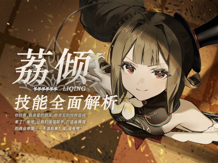 活动【新月同行】荔倾强度解析:超强回能充电宝?卡带选择截图