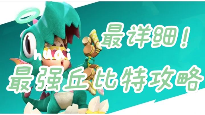 两分钟！让你成为国标丘比特！#大都会调查进行时##众神之地#截图