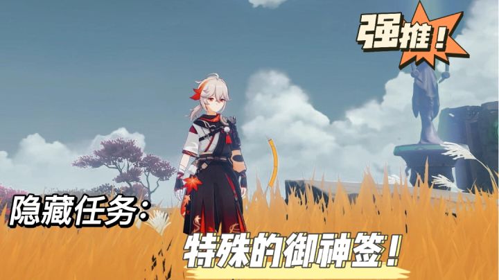 【稻妻隐藏任务】鸣神大社的玄东林檎到底什么来路呢?为什么对我如此冷漠?!#劳动最光荣#截图