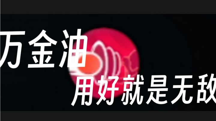 震惊!短短半天拿下100胜场的飞球秘诀竟然是....截图