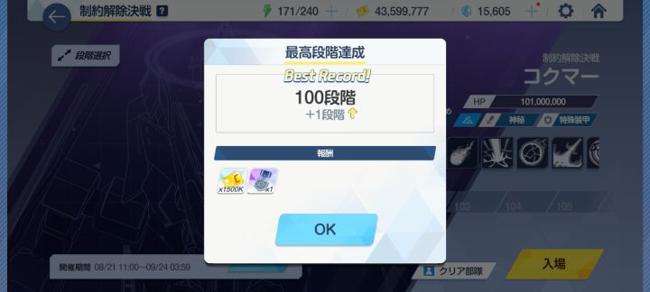 蓝甲火龙百层摆烂截图