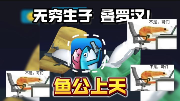 ⛰️海洋版愚公移山？！这游戏也太魔性到无语了😓截图