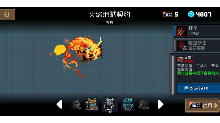 五口咬死带盾钢铁海盗截图