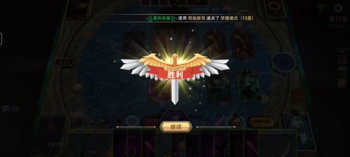 邪焰祭祀打梦魇真是独一档的快截图
