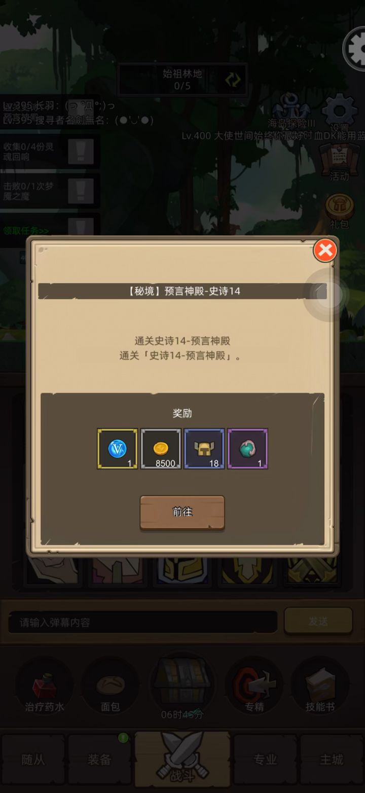 惩戒骑M14预言之地 手动截图