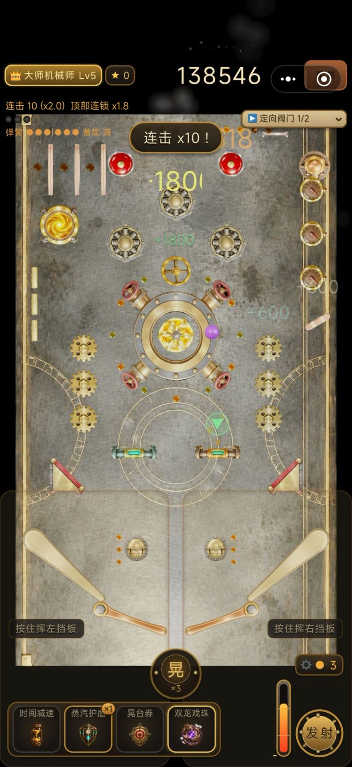 这招啊，叫双珠戏龙截图