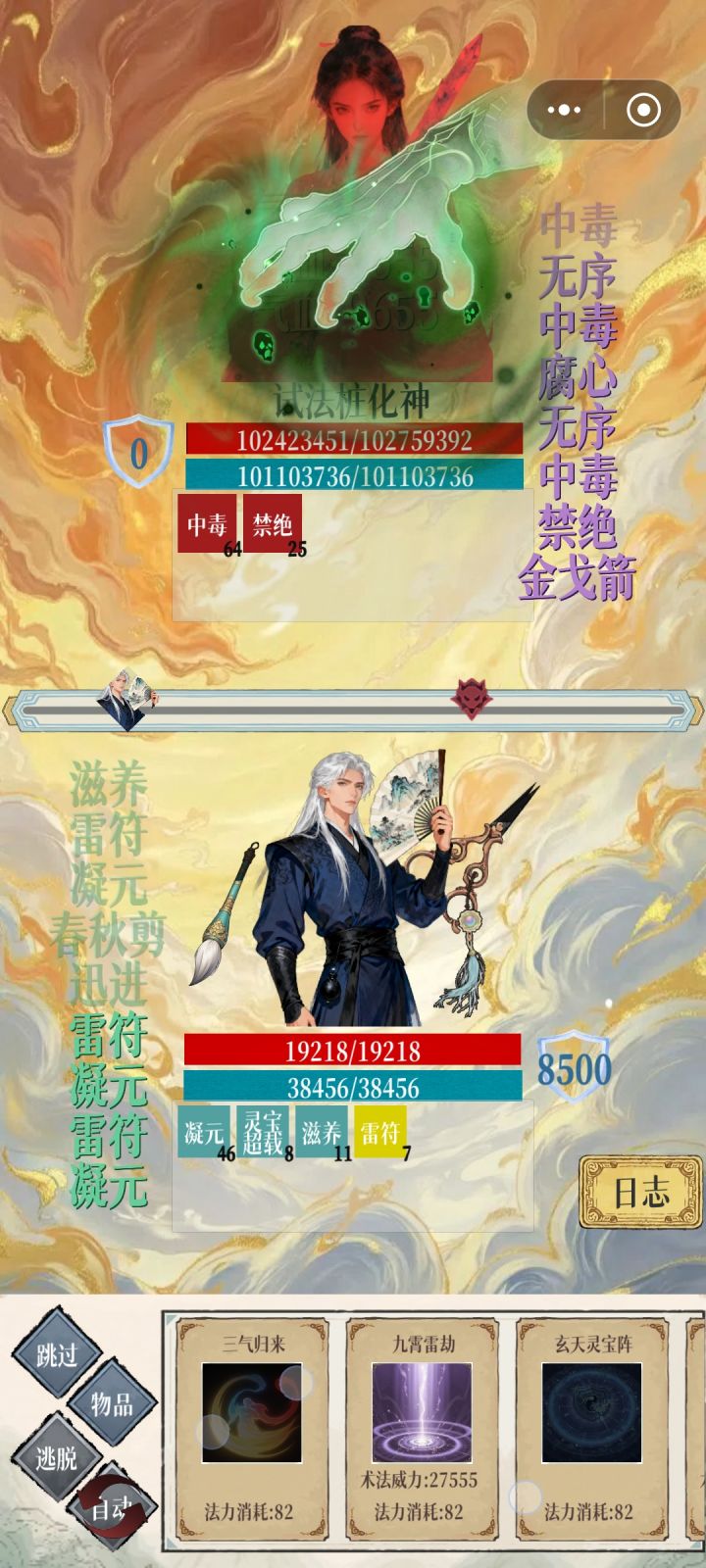 腐心掌截图