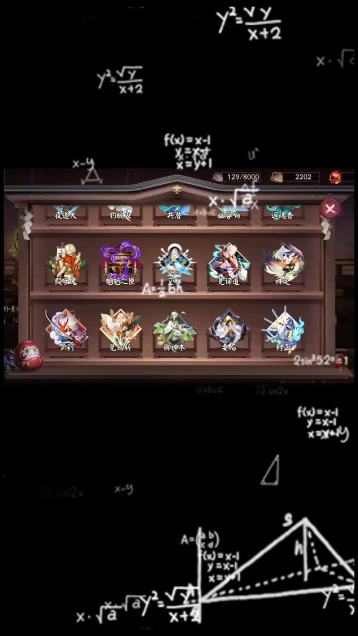 这个新御魂好像没有用啊截图