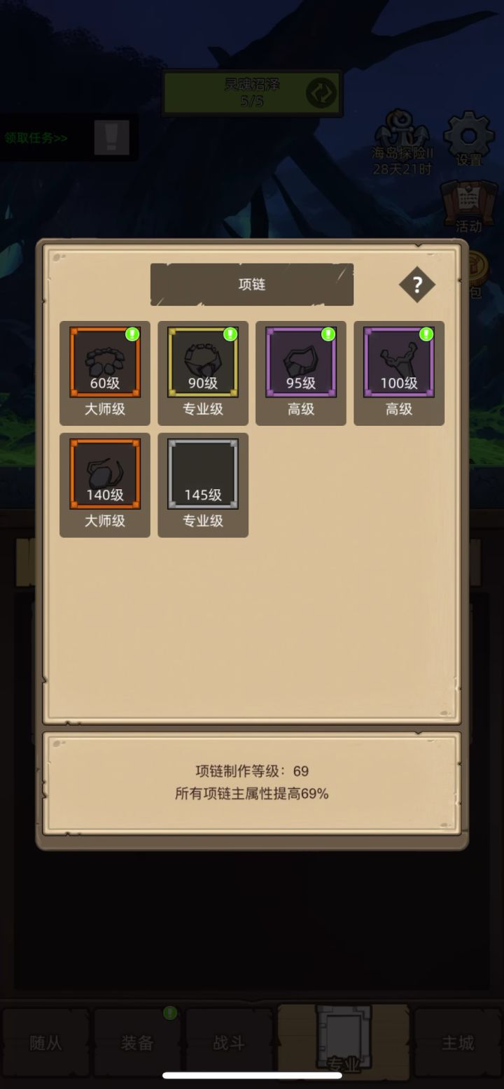 再砸600w做项链截图
