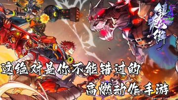 这才是新国潮动作手游该有的样子！#镇魂街：天生为王#