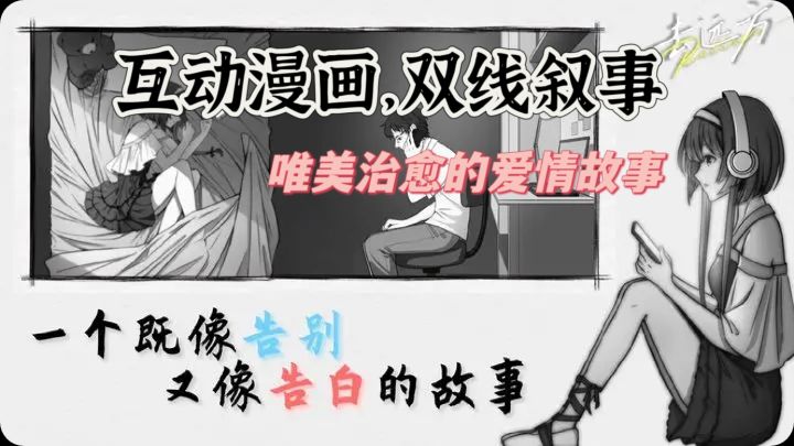 一段唯美的爱情故事✨适合所有人体验✨截图