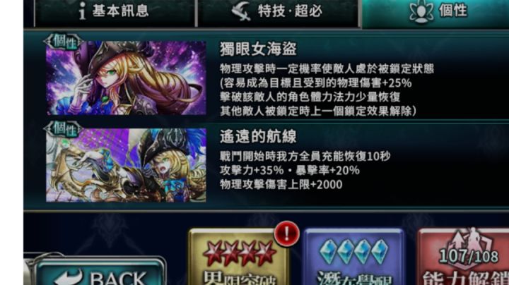 宝箱猎人！只要有任何偷盗角色练就对了截图