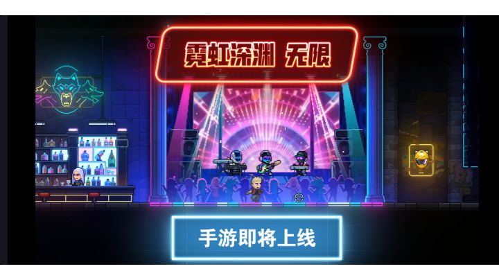 《霓虹深渊 无限》找一位幸运观众试试枪❤#steam游戏大合集#截图