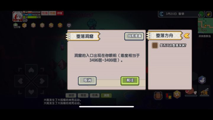 还有人用二刀流下地宫?截图