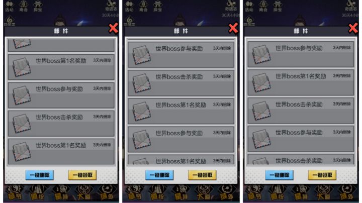 邪修教学附日常收入截图