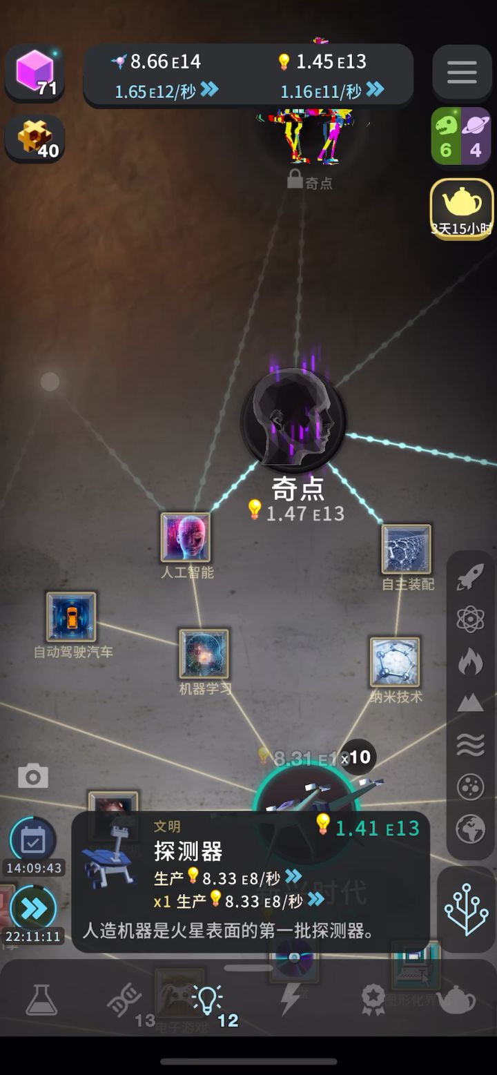 给新手提提建议截图