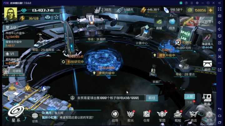 无尽银河0.1折截图