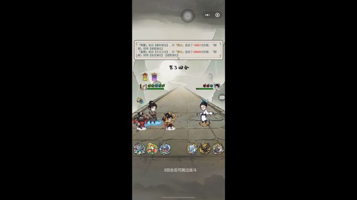 通天塔截图