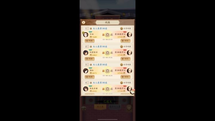 吸内真的牛截图