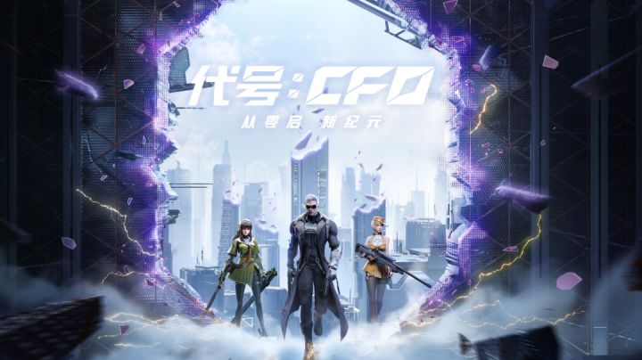 穿越火线全新续作《代号：CF0》首曝CG：从零启，新纪元截图