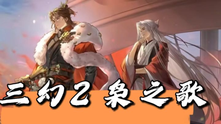 策略党狂喜!转职自由+五折抽卡,三幻2让零氪也能爽!截图