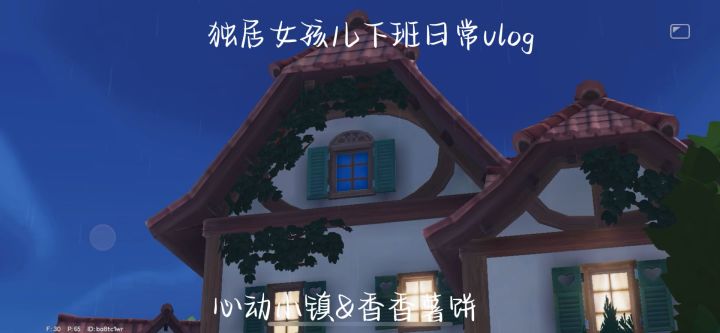 独居女孩儿雨天☔️下班日常vlog截图
