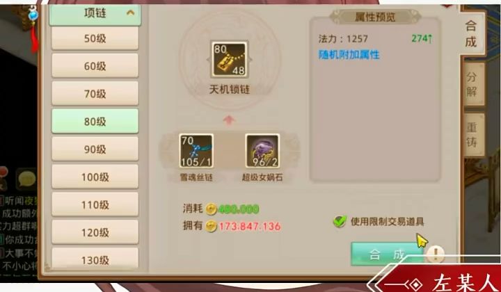 问道手游:开门红出双力量值200还行截图