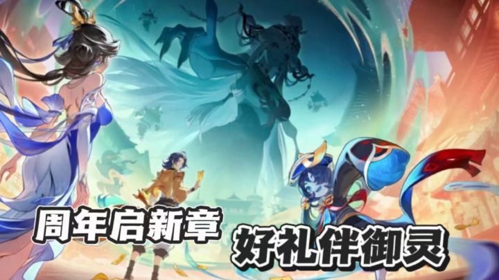 诡夜长安秘境开启!长安幻想3.5周年,新妖灵不周登场截图