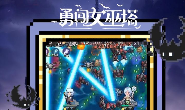 像素防塔打响魔法混战截图